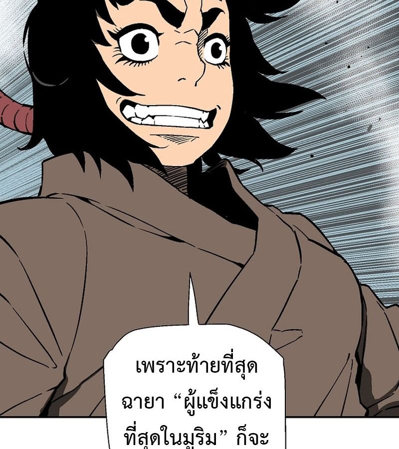 Tales of A Shinning Sword ตอนที่ 79 97