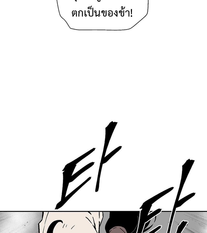 Tales of A Shinning Sword ตอนที่ 79 98