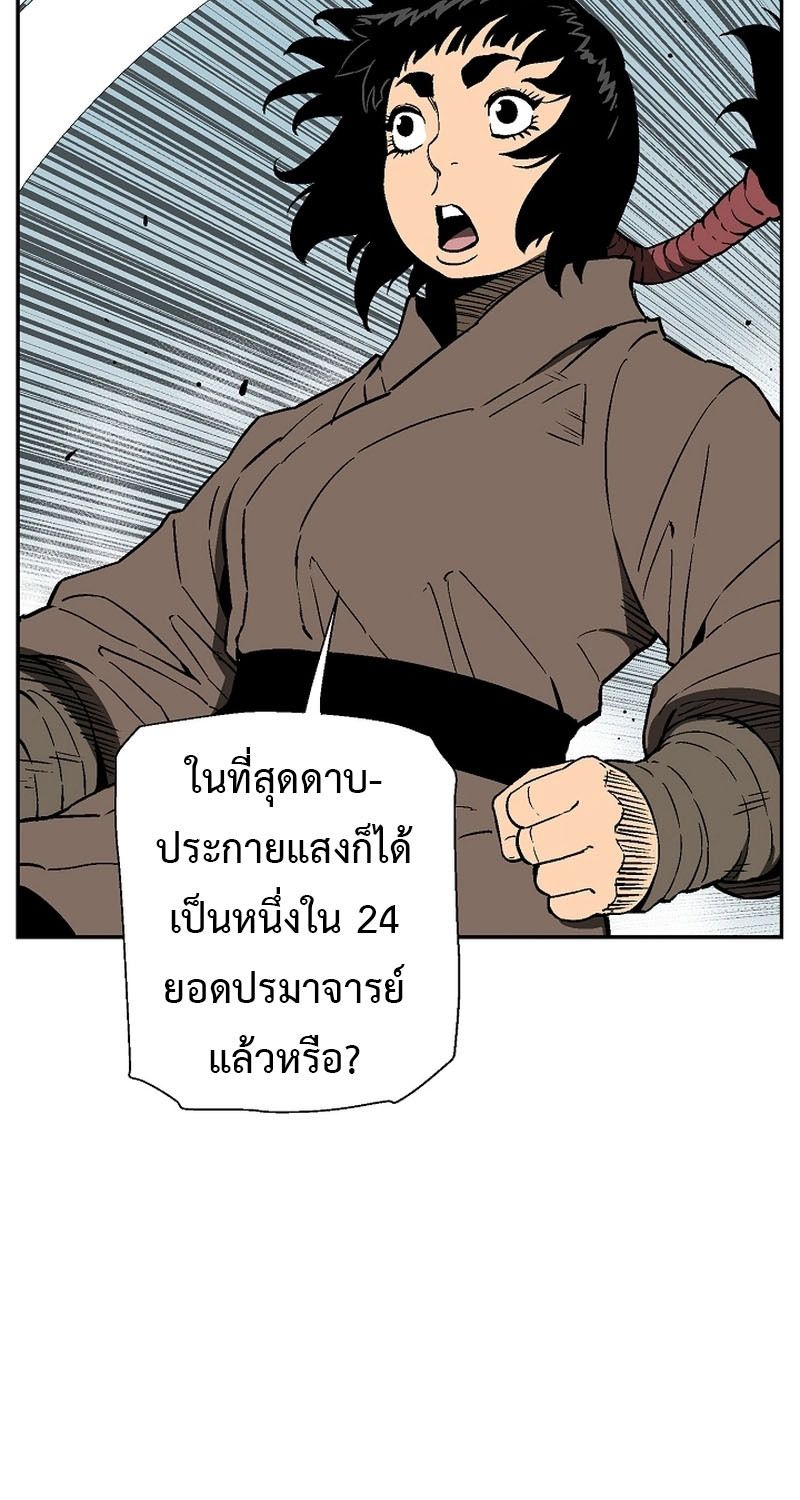 Tales of A Shinning Sword ตอนที่ 79 92
