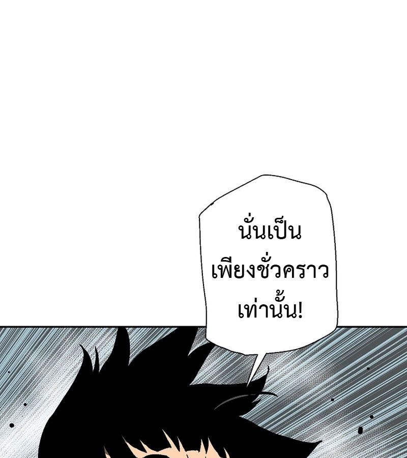 Tales of A Shinning Sword ตอนที่ 79 96