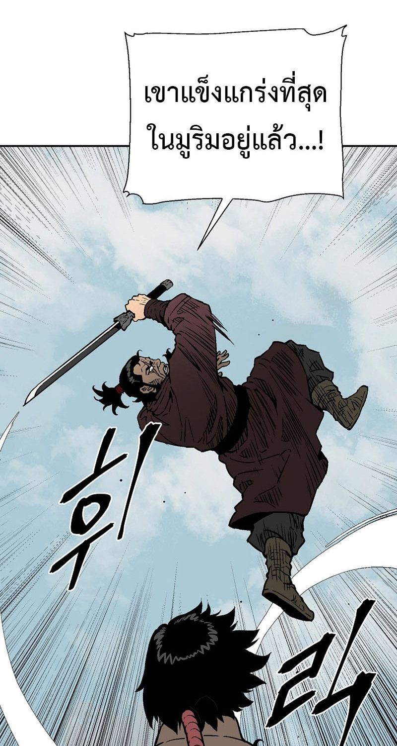 Tales of A Shinning Sword ตอนที่ 79 93