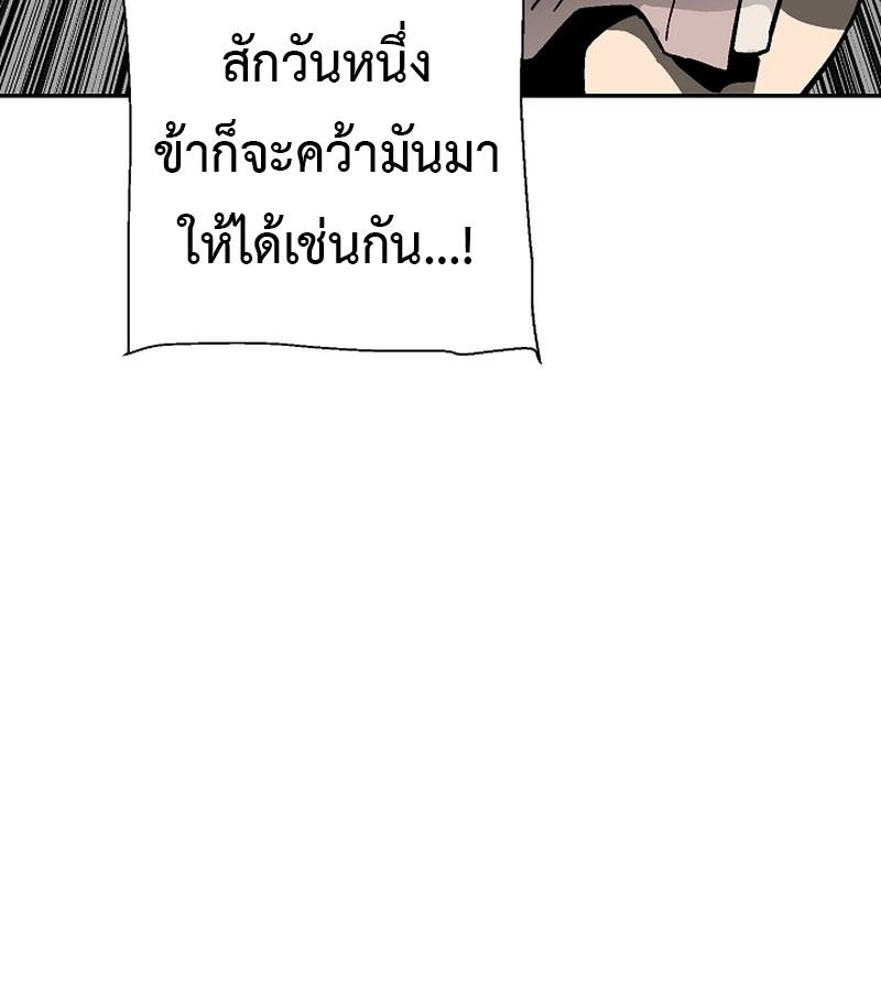 Tales of A Shinning Sword ตอนที่ 79 100