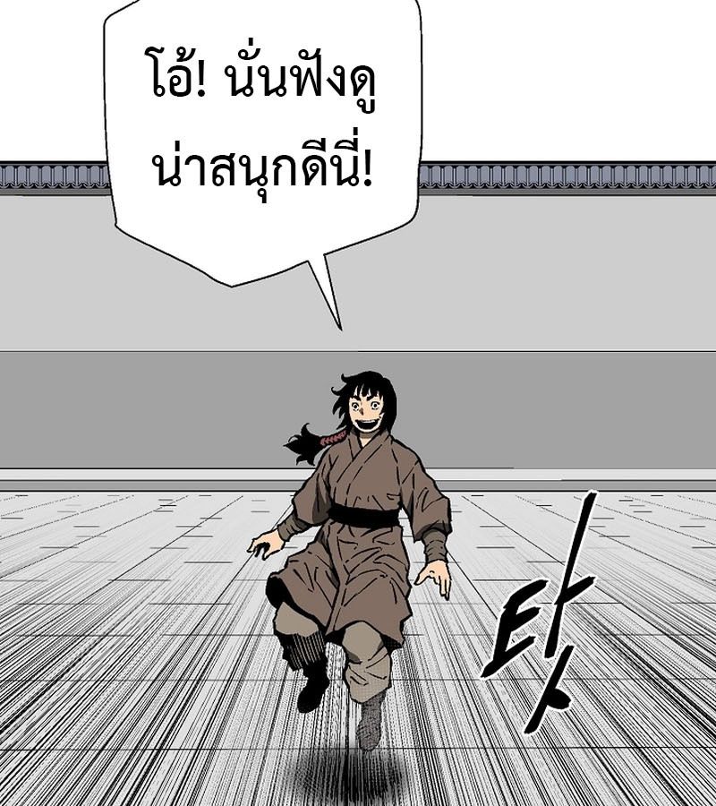 Tales of A Shinning Sword ตอนที่ 79 104
