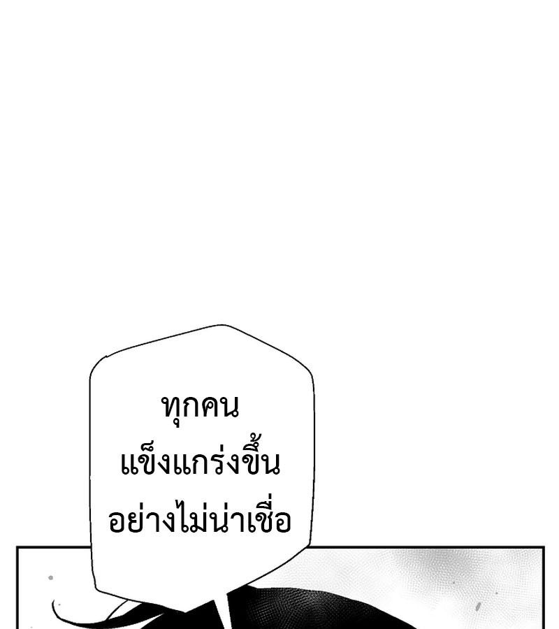 Tales of A Shinning Sword ตอนที่ 79 106