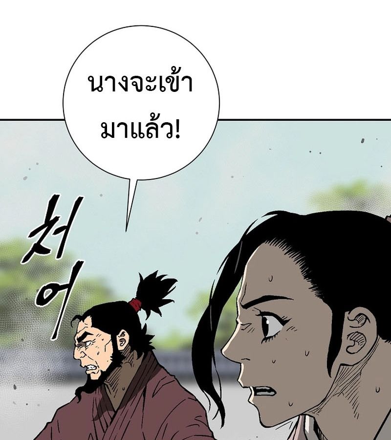 Tales of A Shinning Sword ตอนที่ 79 109