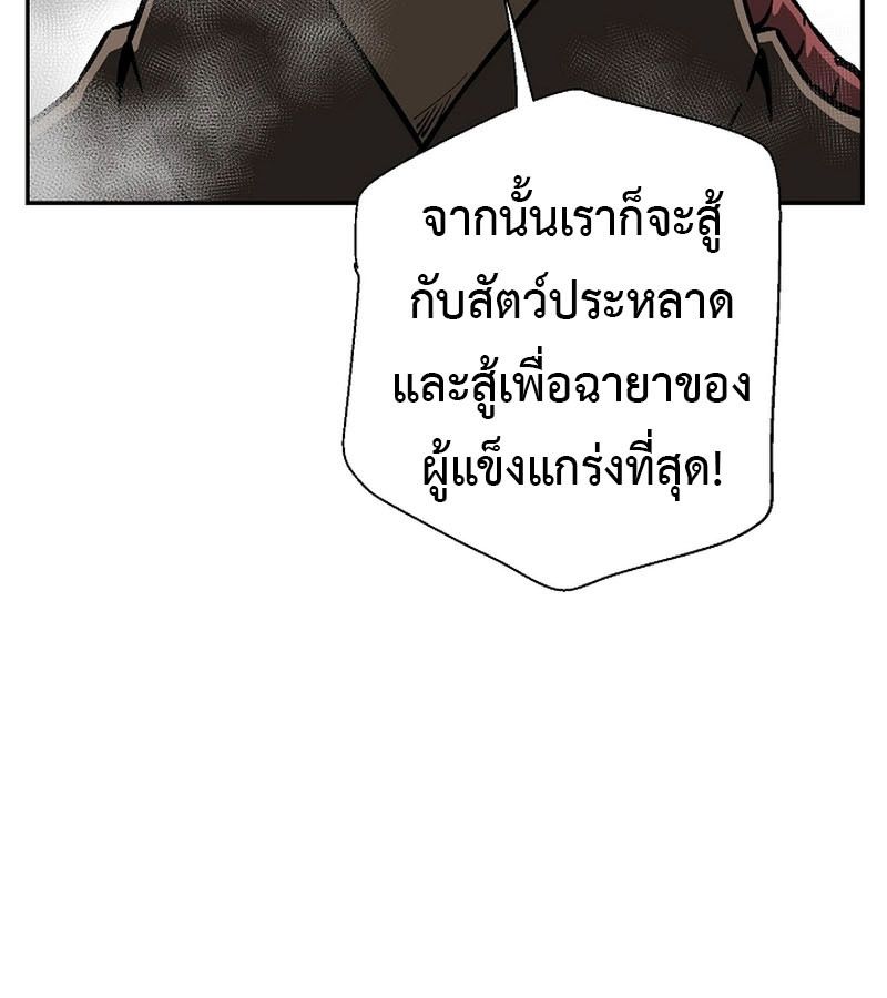 Tales of A Shinning Sword ตอนที่ 79 108