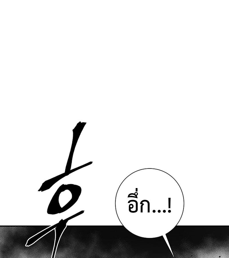 Tales of A Shinning Sword ตอนที่ 79 119