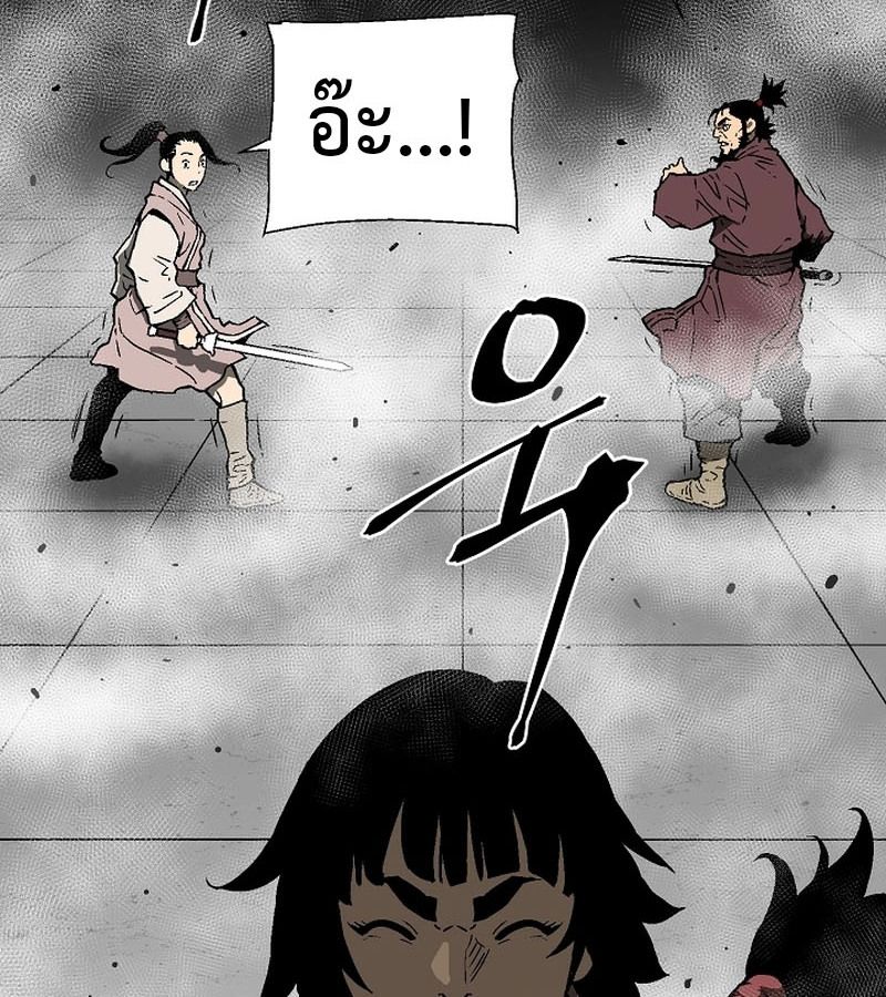 Tales of A Shinning Sword ตอนที่ 79 120
