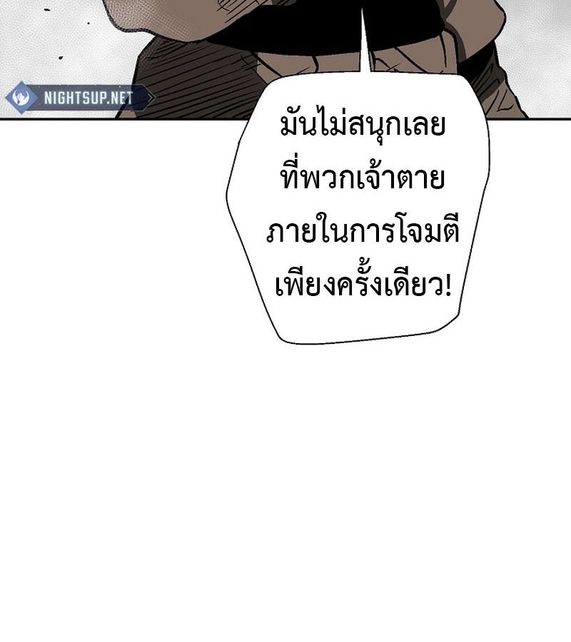 Tales of A Shinning Sword ตอนที่ 79 124