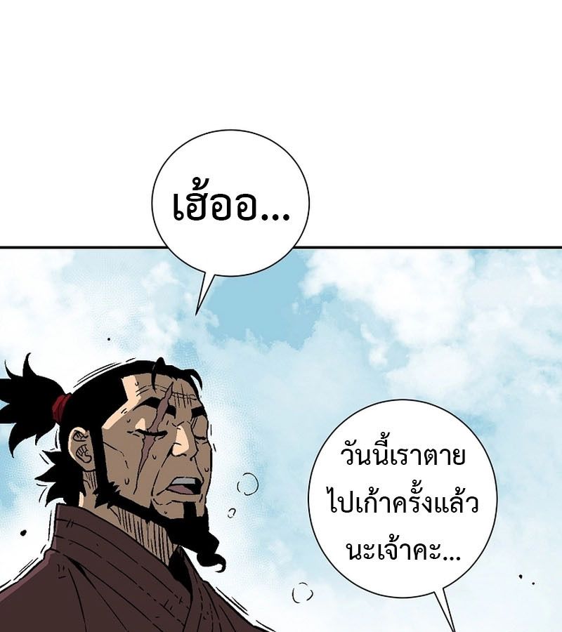 Tales of A Shinning Sword ตอนที่ 79 127