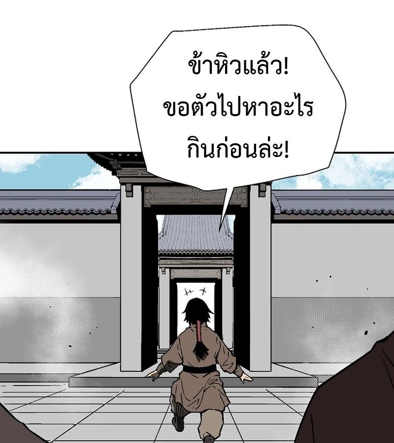 Tales of A Shinning Sword ตอนที่ 79 125