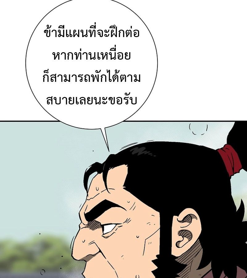 Tales of A Shinning Sword ตอนที่ 79 129