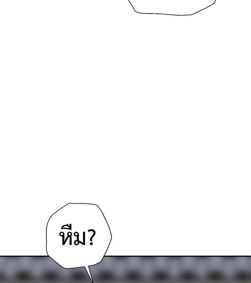 Tales of A Shinning Sword ตอนที่ 79 141