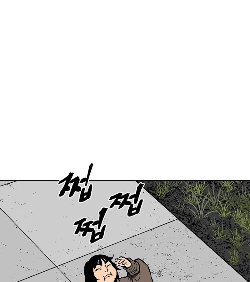 Tales of A Shinning Sword ตอนที่ 79 139