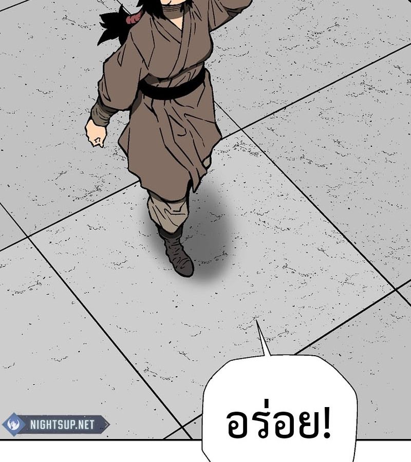 Tales of A Shinning Sword ตอนที่ 79 140