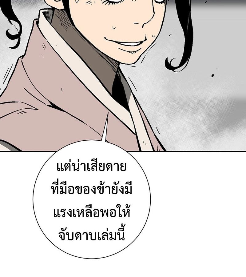 Tales of A Shinning Sword ตอนที่ 79 132