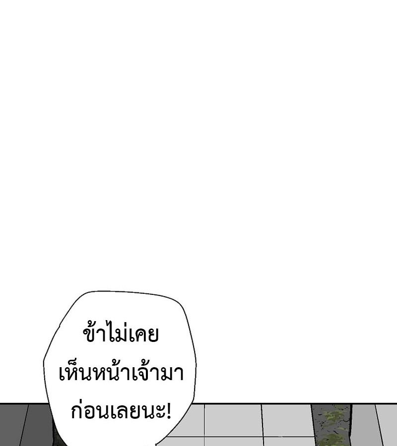 Tales of A Shinning Sword ตอนที่ 79 148