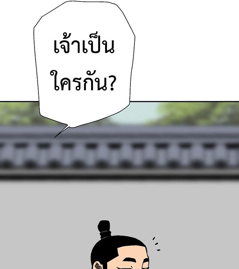 Tales of A Shinning Sword ตอนที่ 79 146
