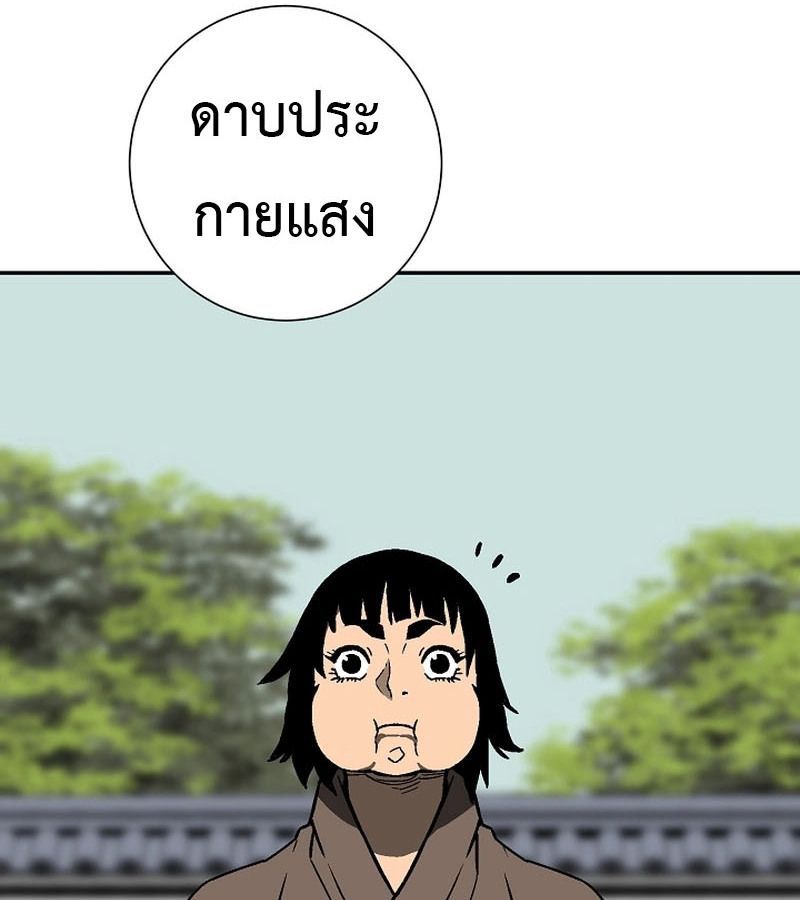 Tales of A Shinning Sword ตอนที่ 79 154
