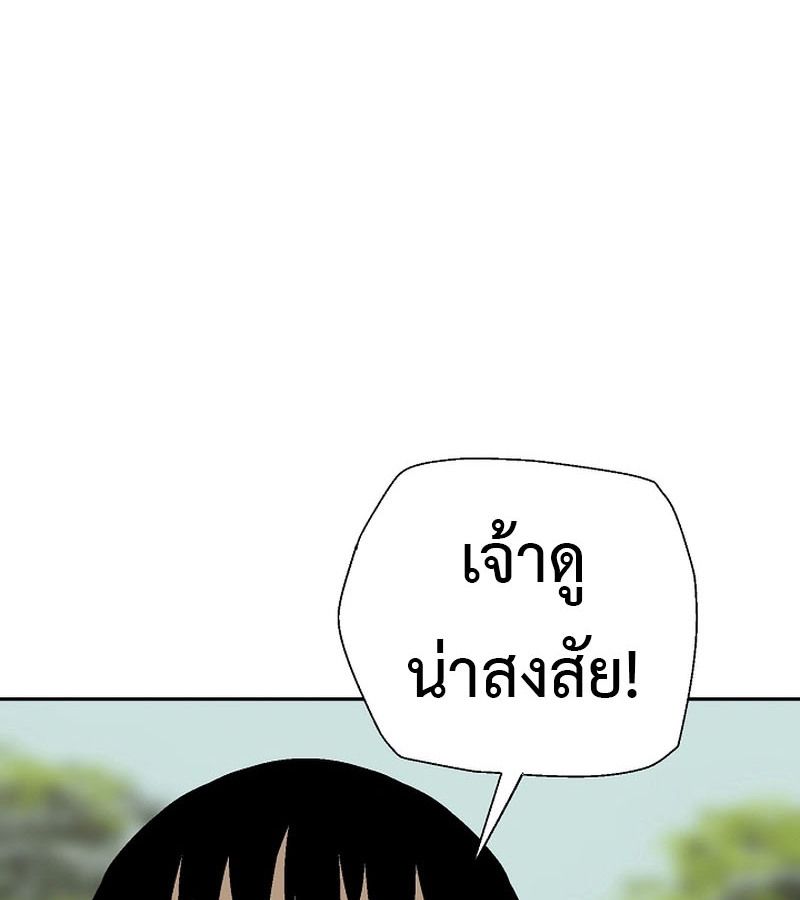 Tales of A Shinning Sword ตอนที่ 79 158
