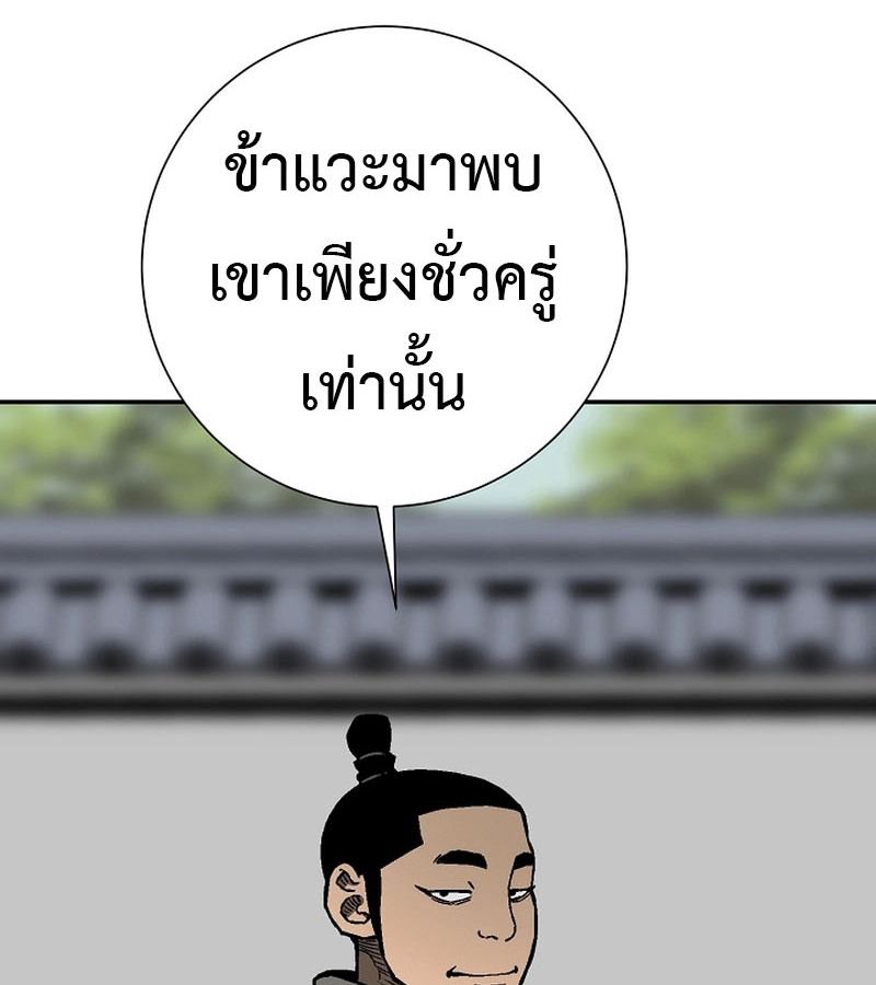 Tales of A Shinning Sword ตอนที่ 79 156