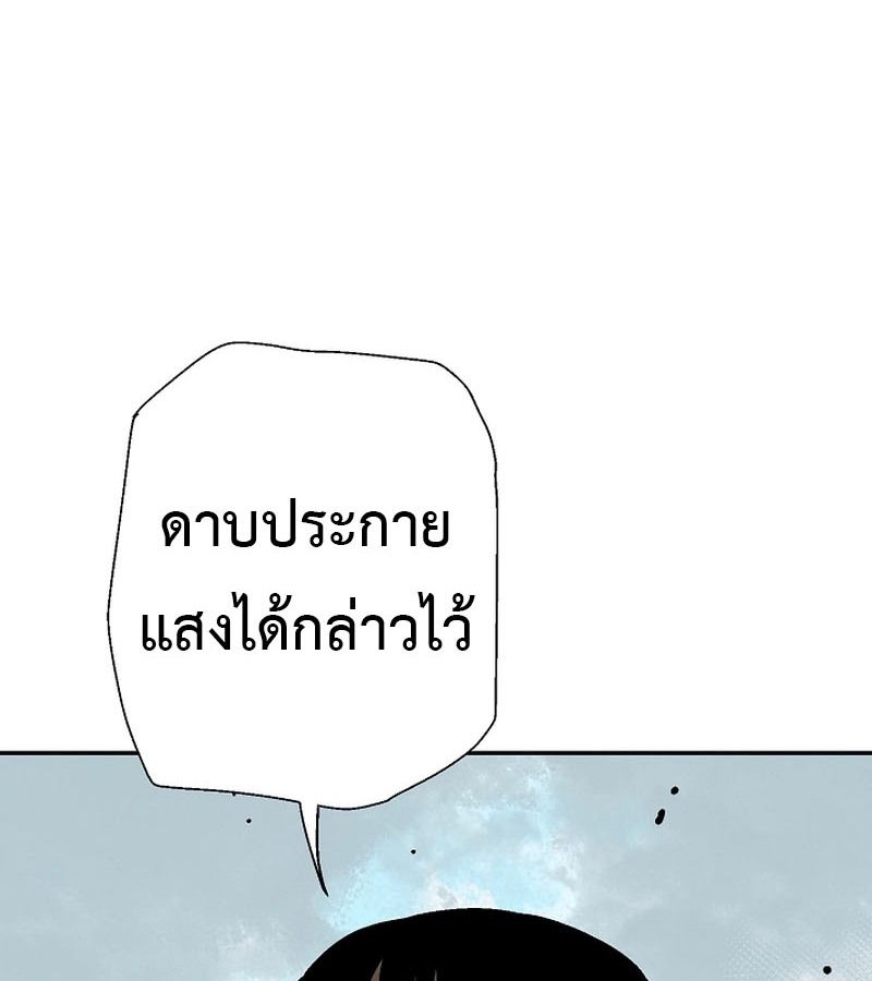 Tales of A Shinning Sword ตอนที่ 79 170