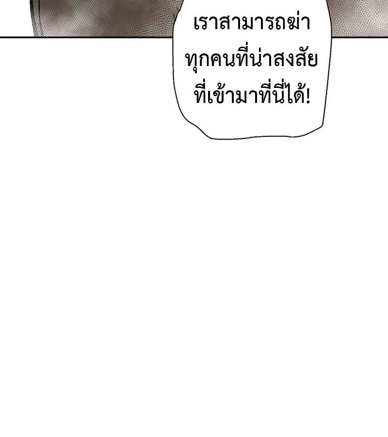 Tales of A Shinning Sword ตอนที่ 79 172