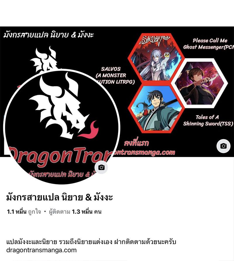 Tales of A Shinning Sword ตอนที่ 79 179
