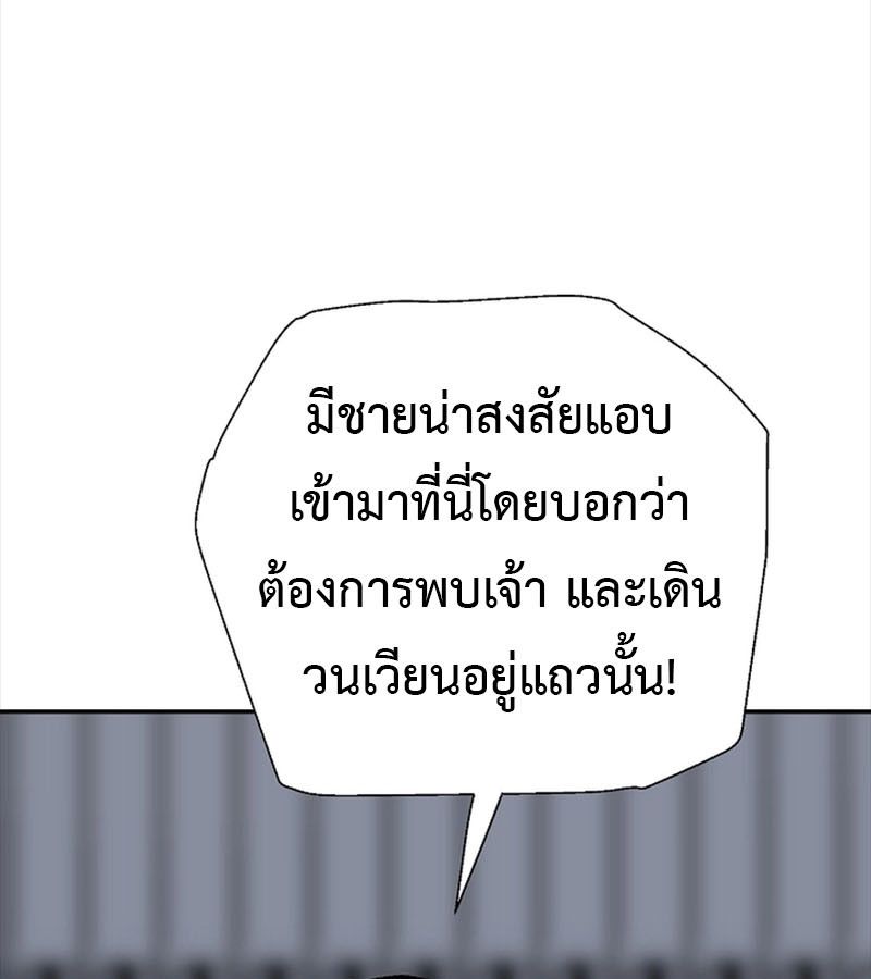 Tales of A Shinning Sword ตอนที่ 80 5