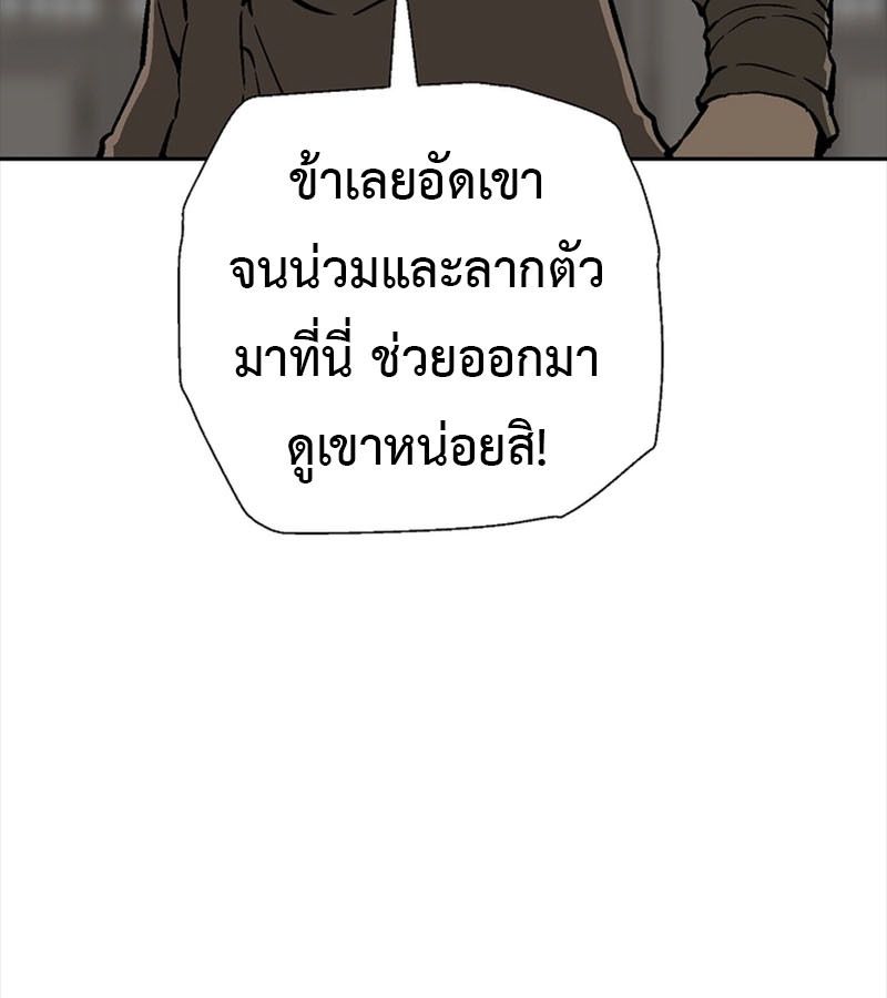 Tales of A Shinning Sword ตอนที่ 80 7