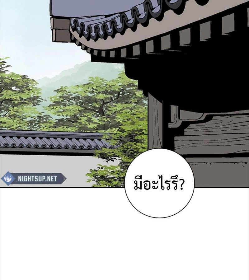Tales of A Shinning Sword ตอนที่ 80 4