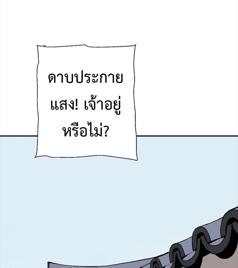 Tales of A Shinning Sword ตอนที่ 80 3