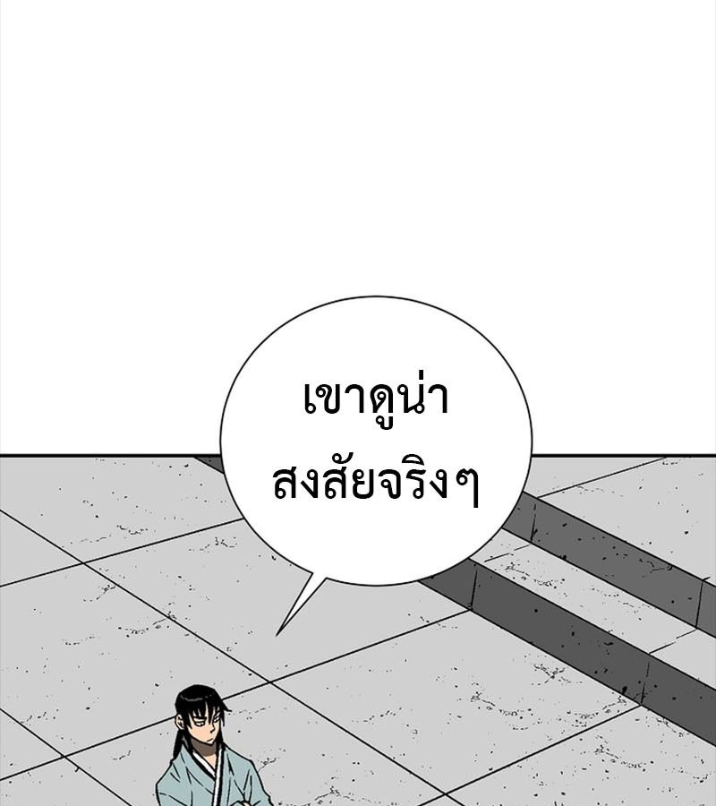 Tales of A Shinning Sword ตอนที่ 80 13