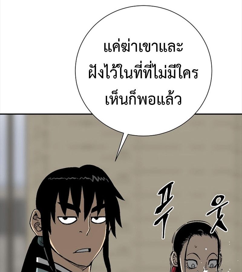 Tales of A Shinning Sword ตอนที่ 80 8