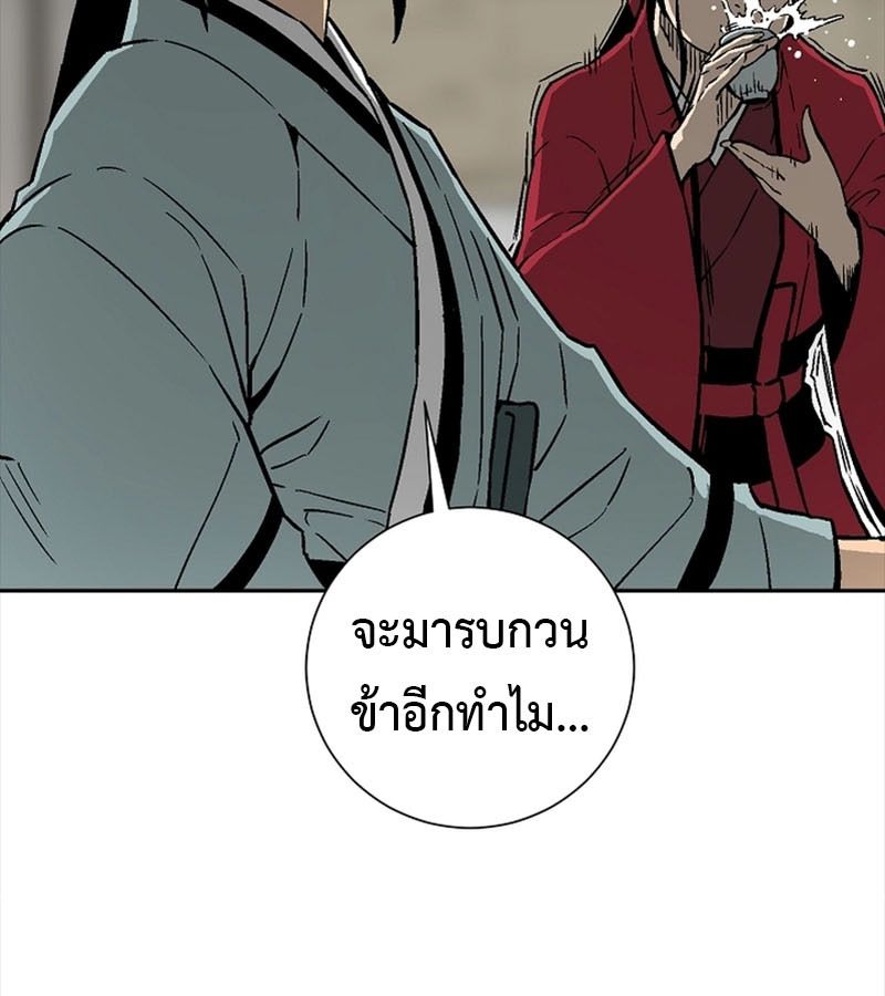 Tales of A Shinning Sword ตอนที่ 80 9