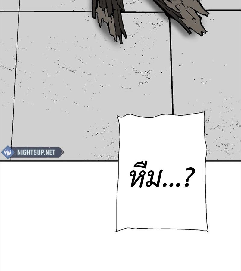 Tales of A Shinning Sword ตอนที่ 80 12