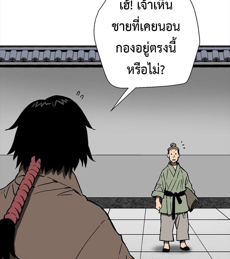 Tales of A Shinning Sword ตอนที่ 80 16