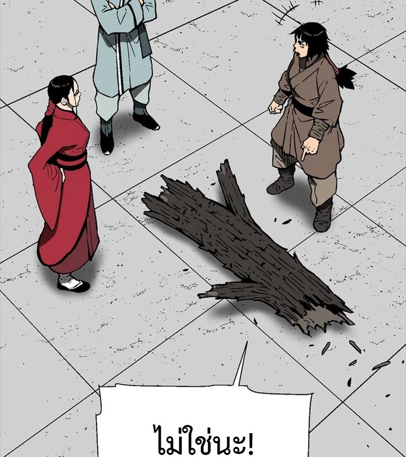 Tales of A Shinning Sword ตอนที่ 80 14