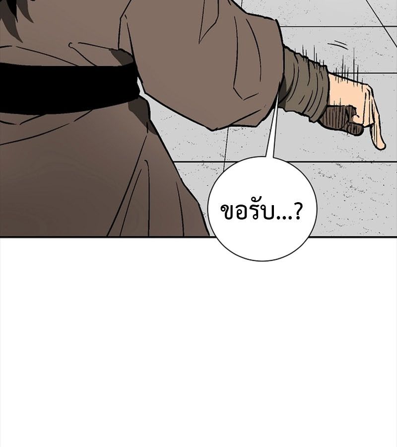 Tales of A Shinning Sword ตอนที่ 80 17