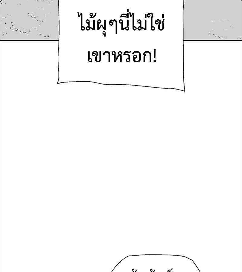 Tales of A Shinning Sword ตอนที่ 80 15
