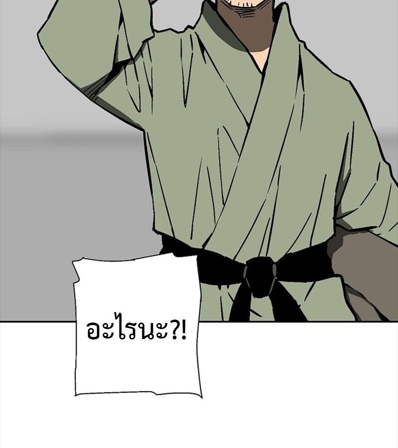 Tales of A Shinning Sword ตอนที่ 80 19