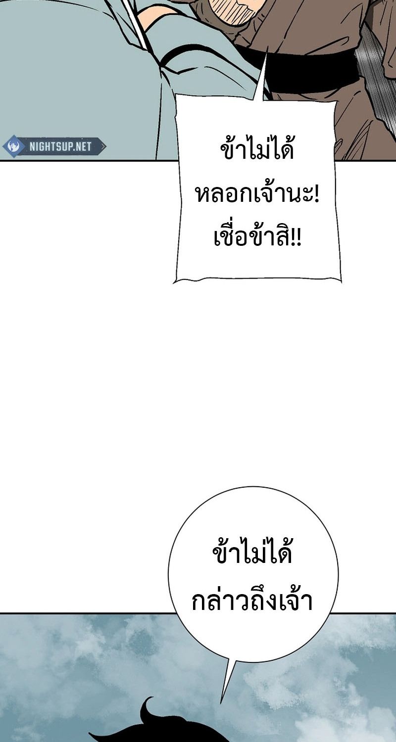 Tales of A Shinning Sword ตอนที่ 80 23