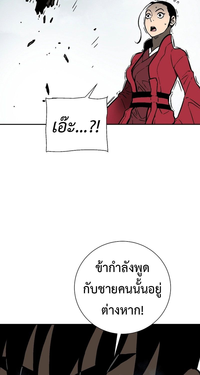 Tales of A Shinning Sword ตอนที่ 80 26
