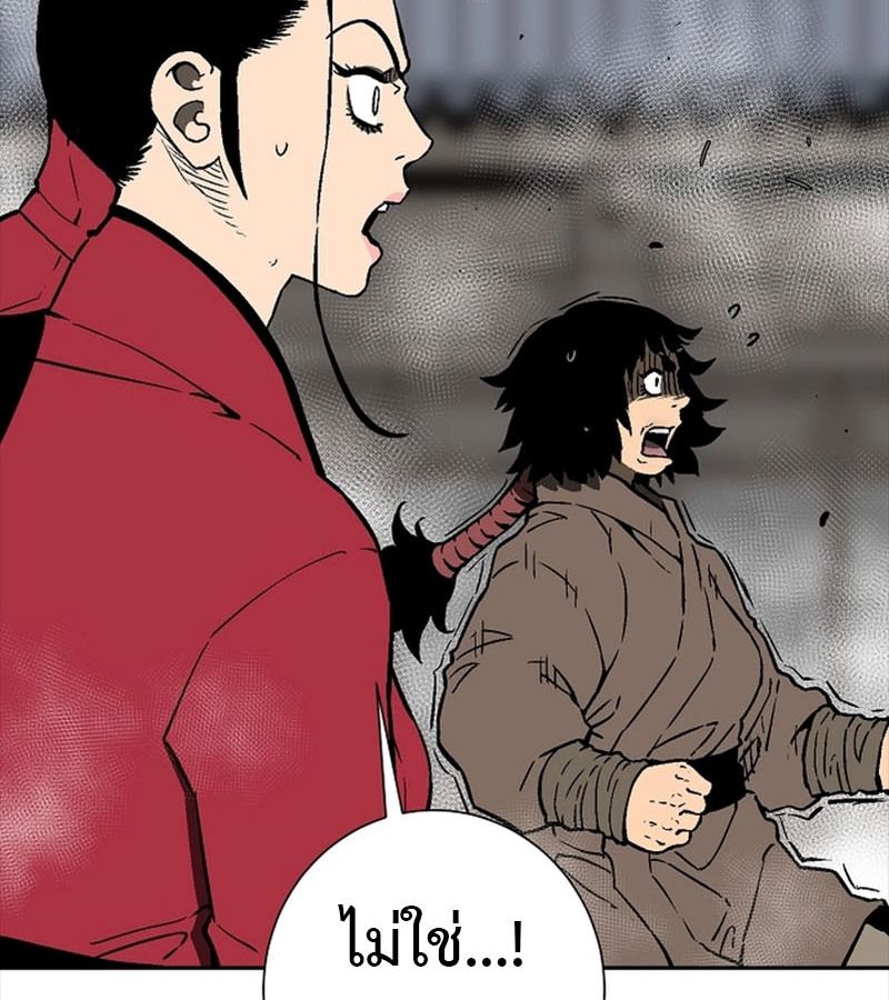 Tales of A Shinning Sword ตอนที่ 80 36