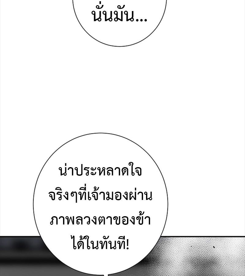 Tales of A Shinning Sword ตอนที่ 80 37