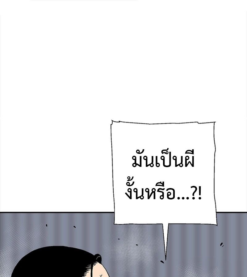 Tales of A Shinning Sword ตอนที่ 80 35