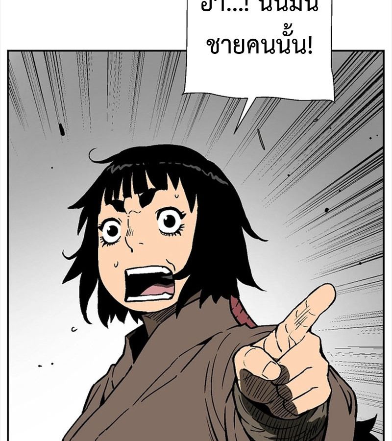 Tales of A Shinning Sword ตอนที่ 80 40