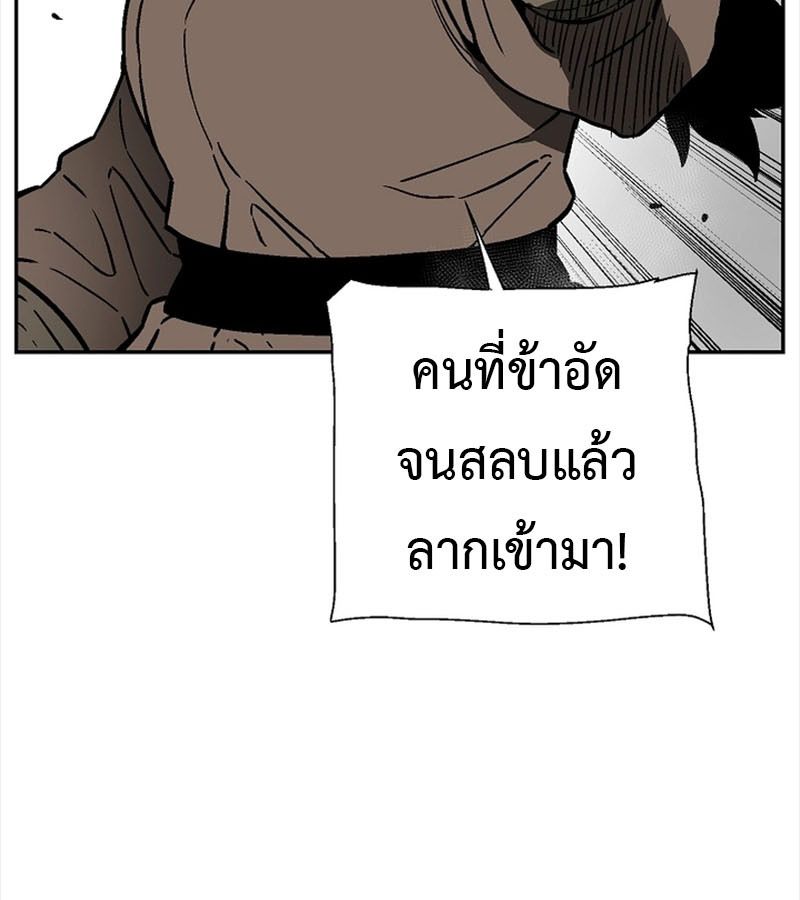 Tales of A Shinning Sword ตอนที่ 80 41
