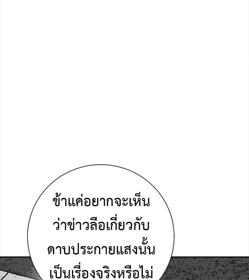 Tales of A Shinning Sword ตอนที่ 80 53