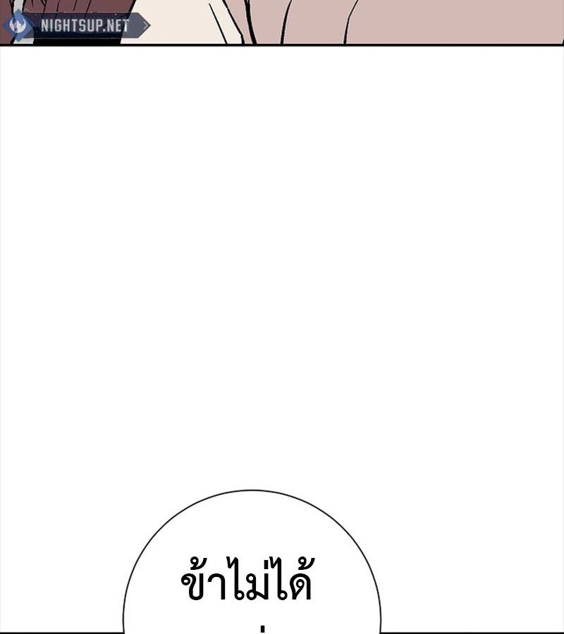Tales of A Shinning Sword ตอนที่ 80 50